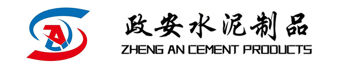 新闻中心-东莞市政安水泥制品有限公司-政安水泥制品